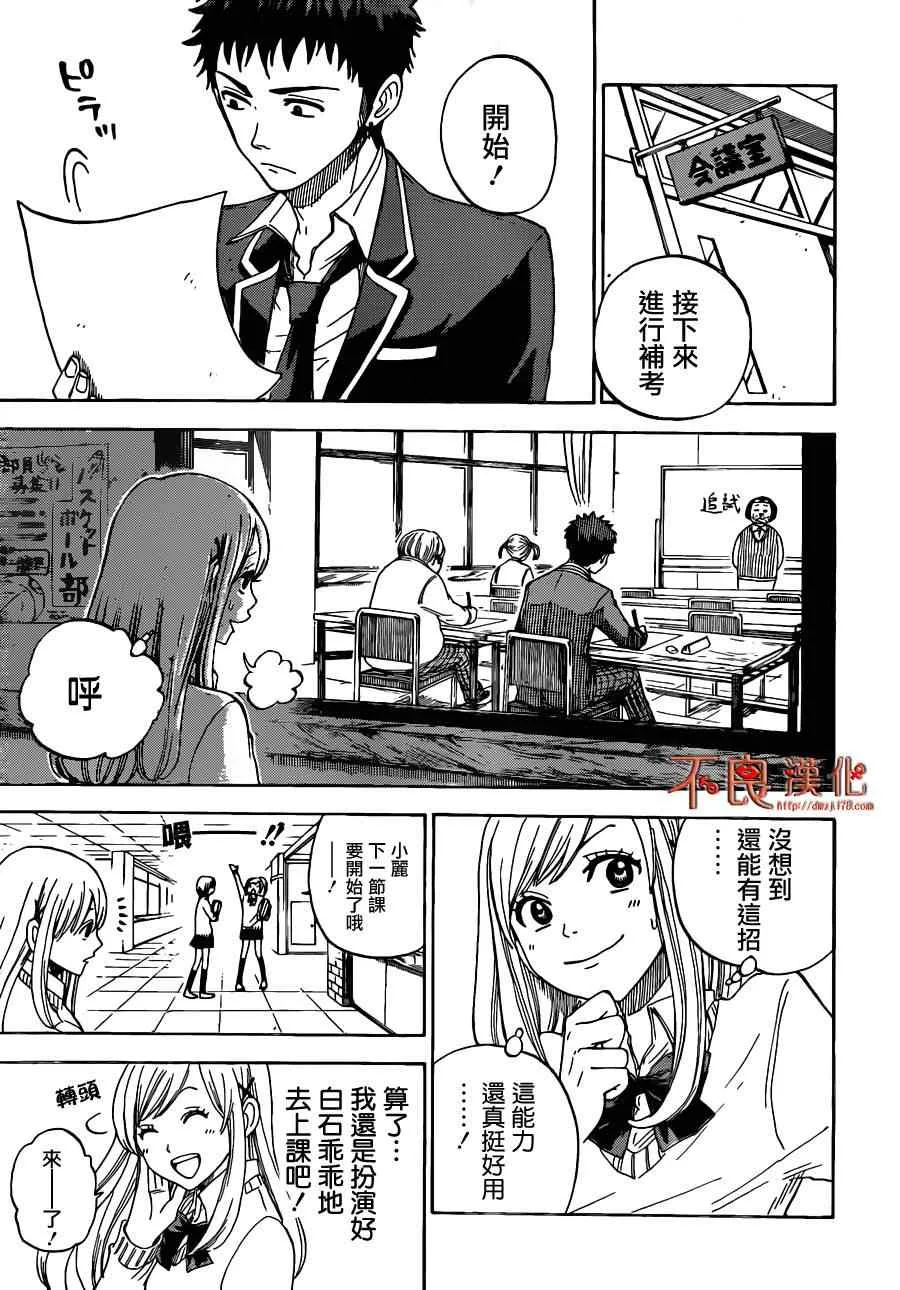 第2话 第13页