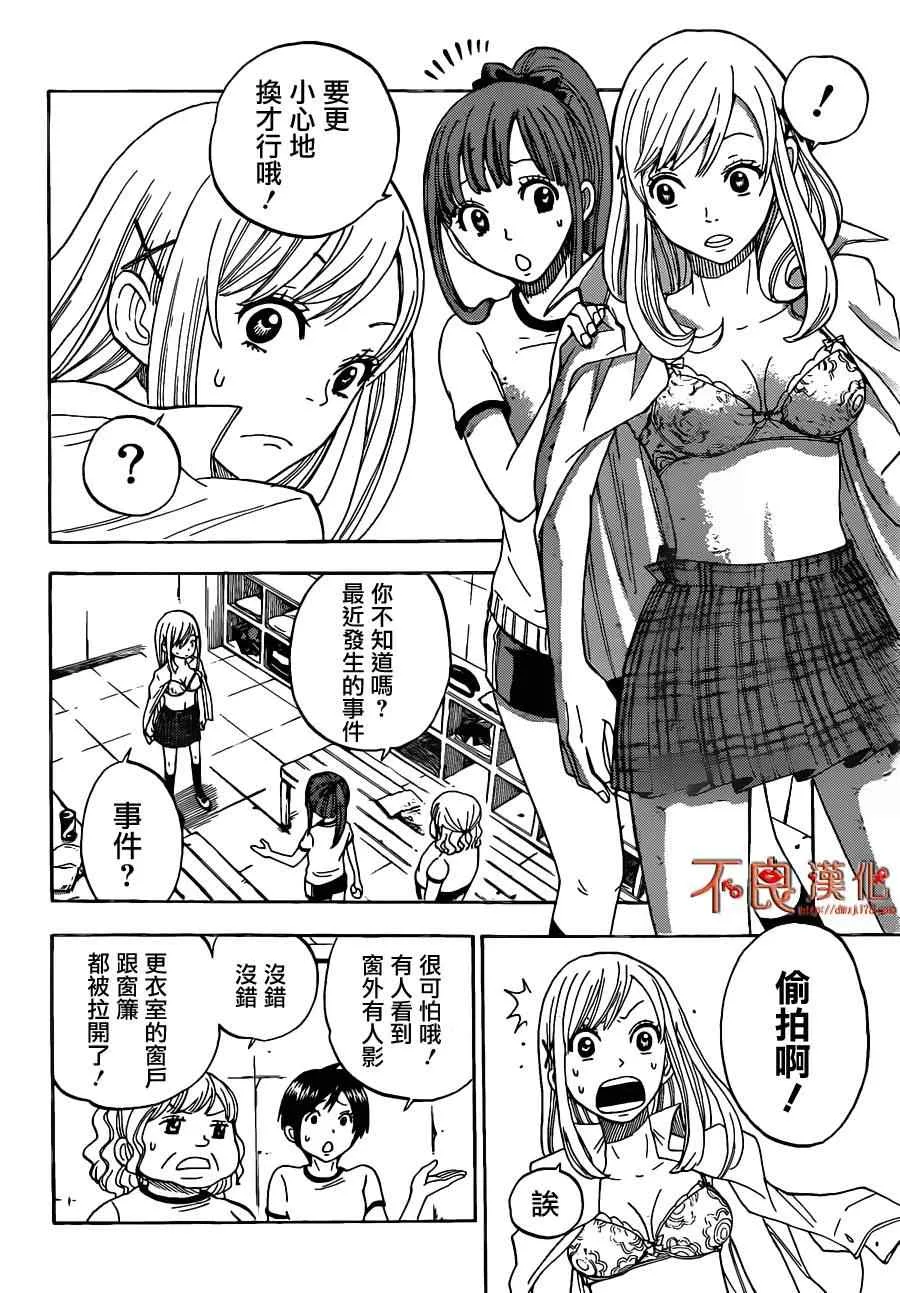 第2话 第16页