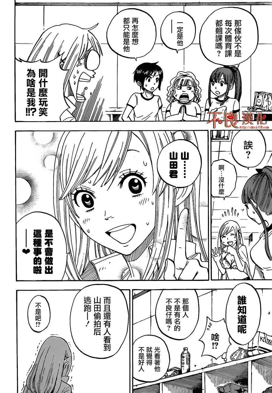 第2话 第18页