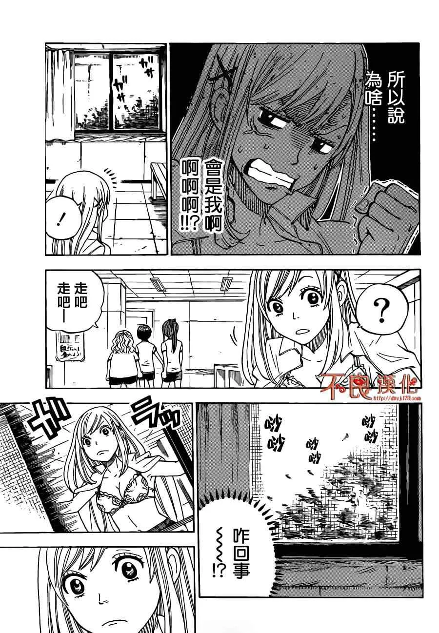 第2话 第19页