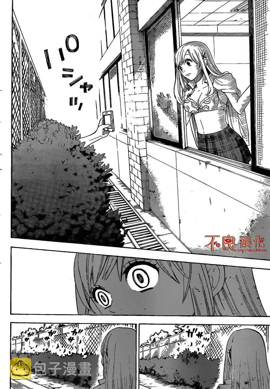 第2话 第20页