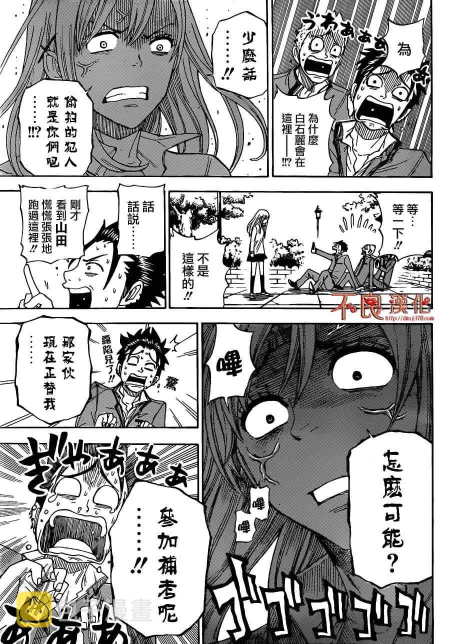 第2话 第23页