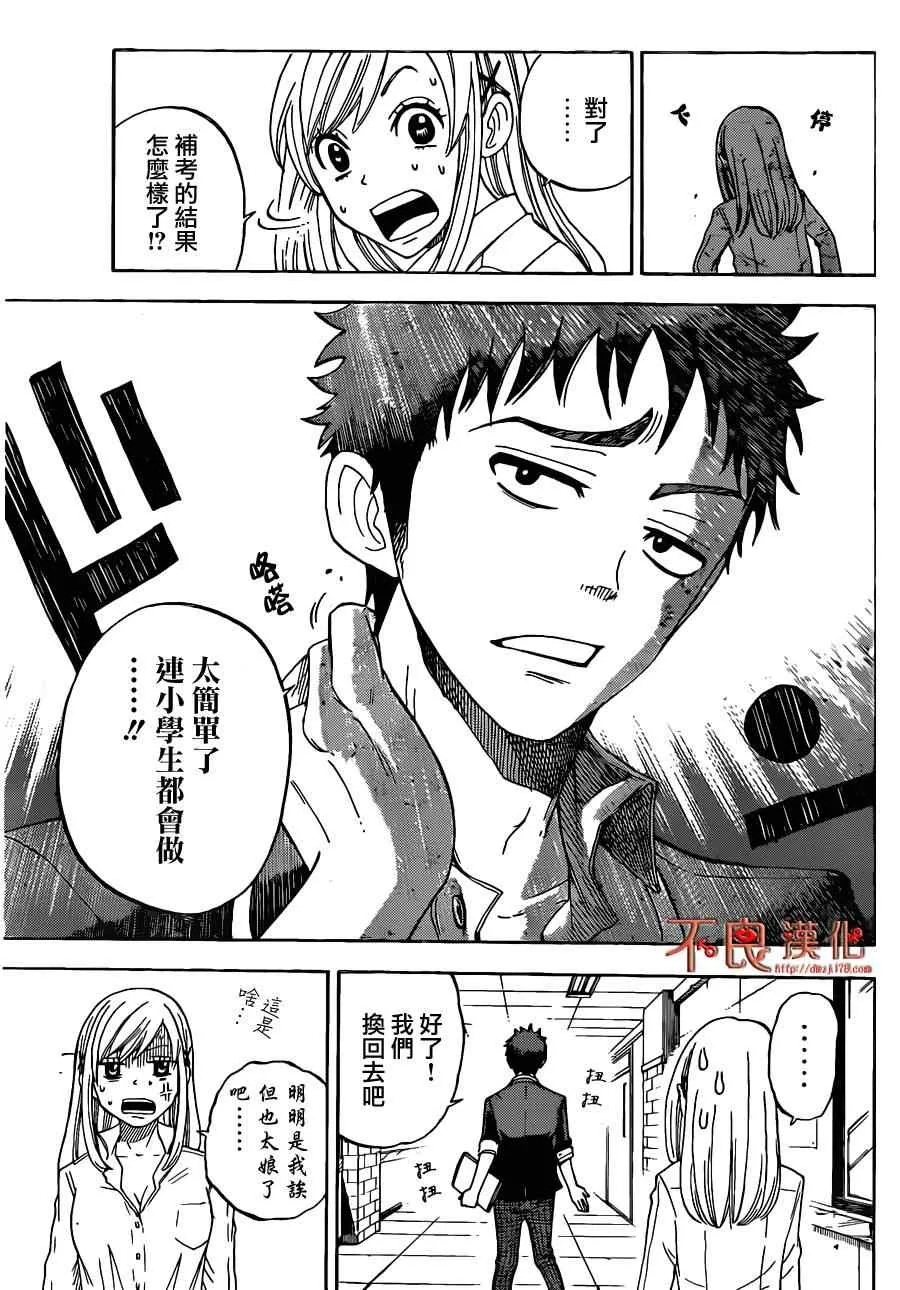 第2话 第25页