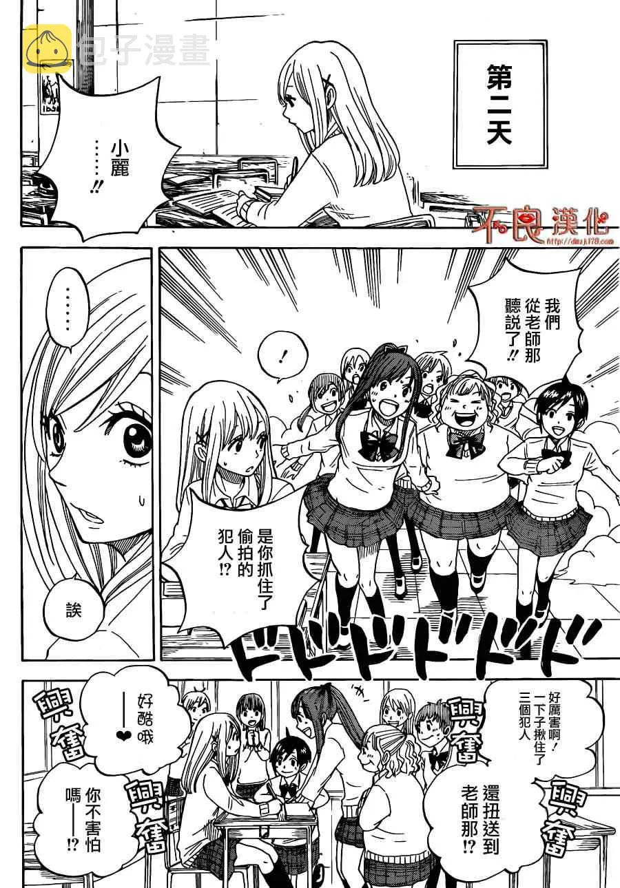 第2话 第26页