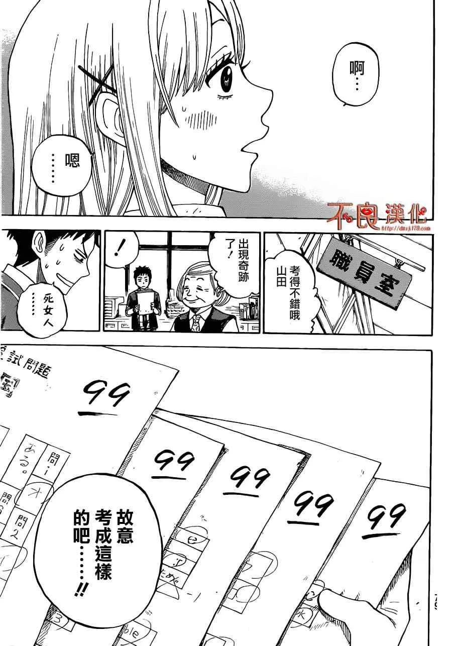 第2话 第27页