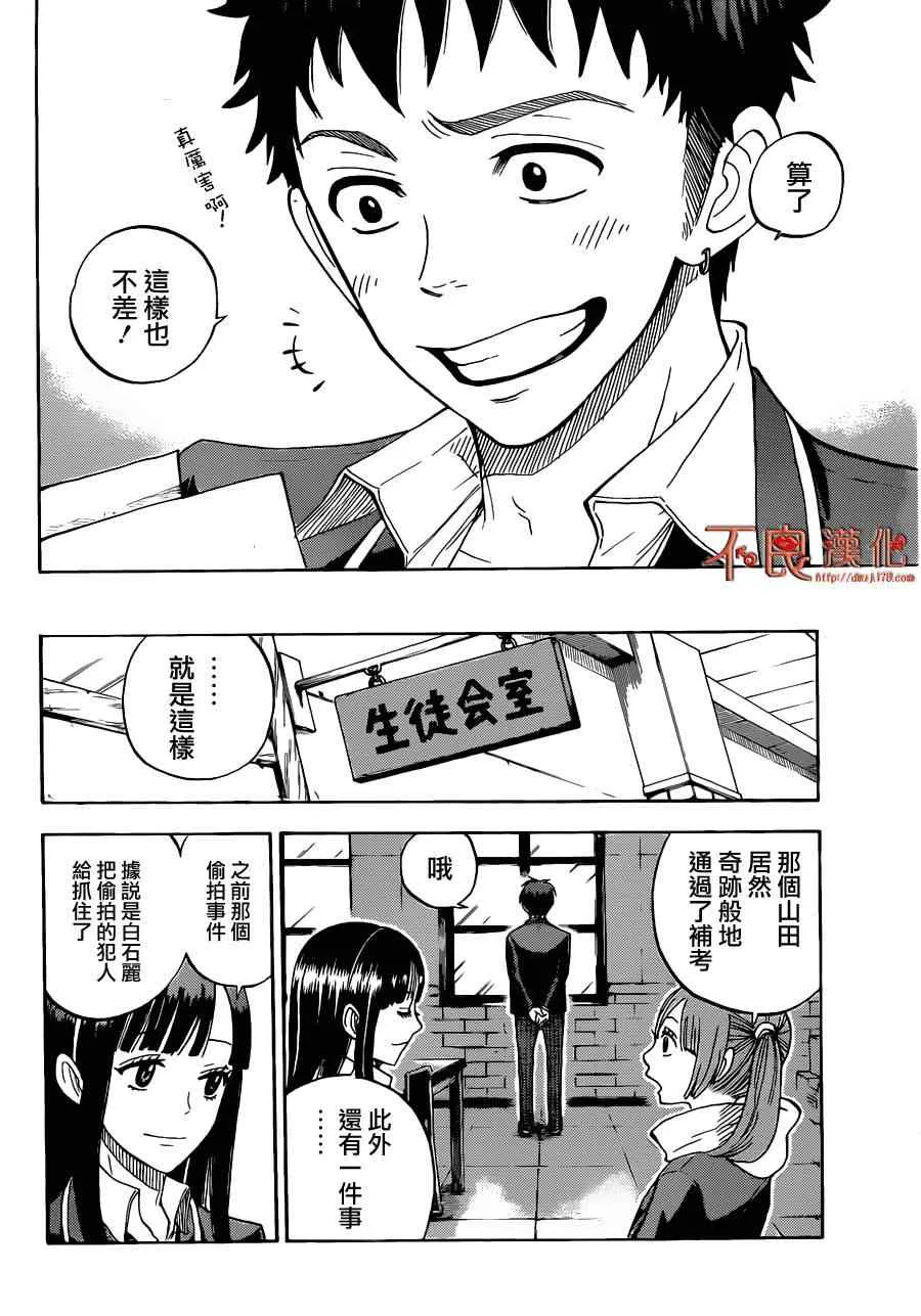 第2话 第28页