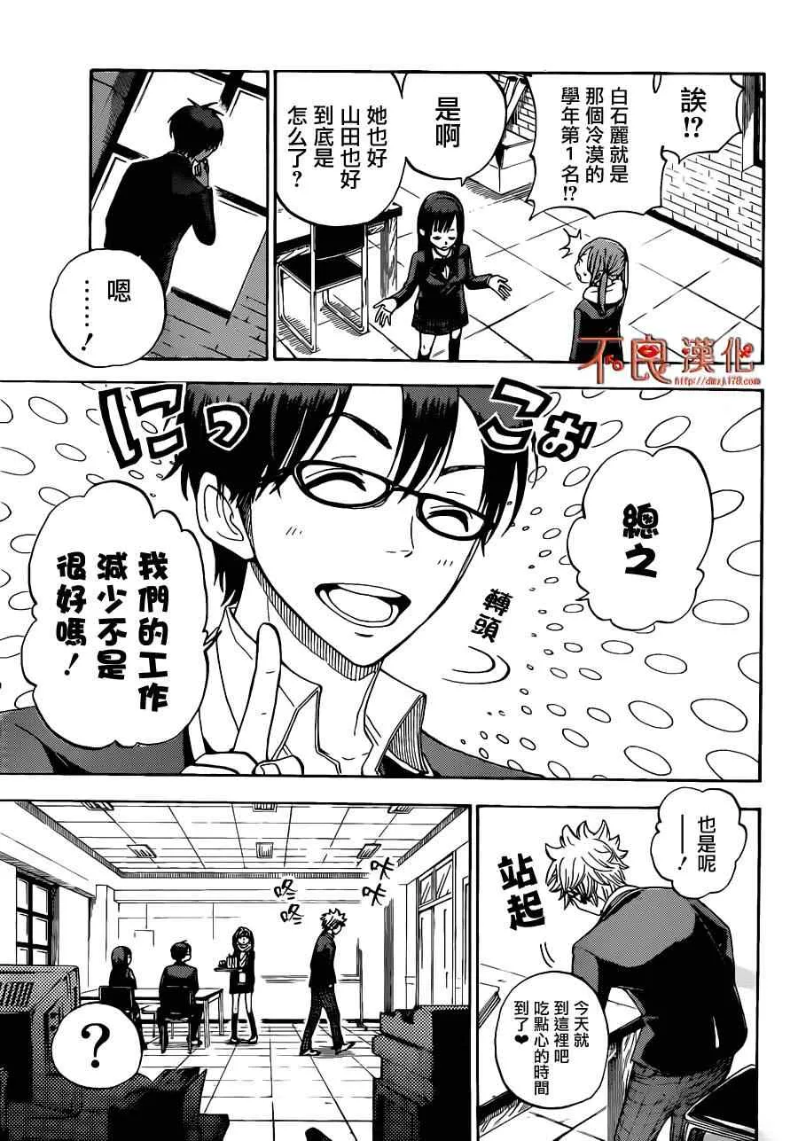 第2话 第29页