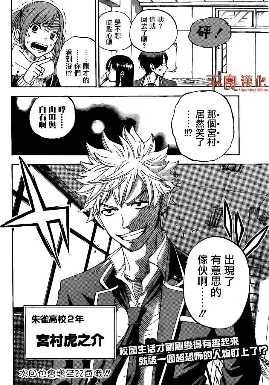 第2话 第30页