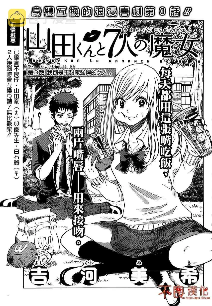 第3话 第1页