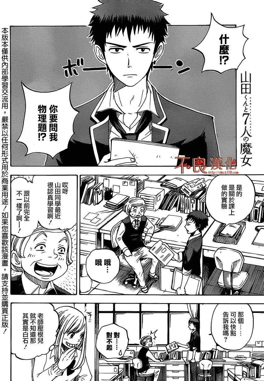 第3话 第2页