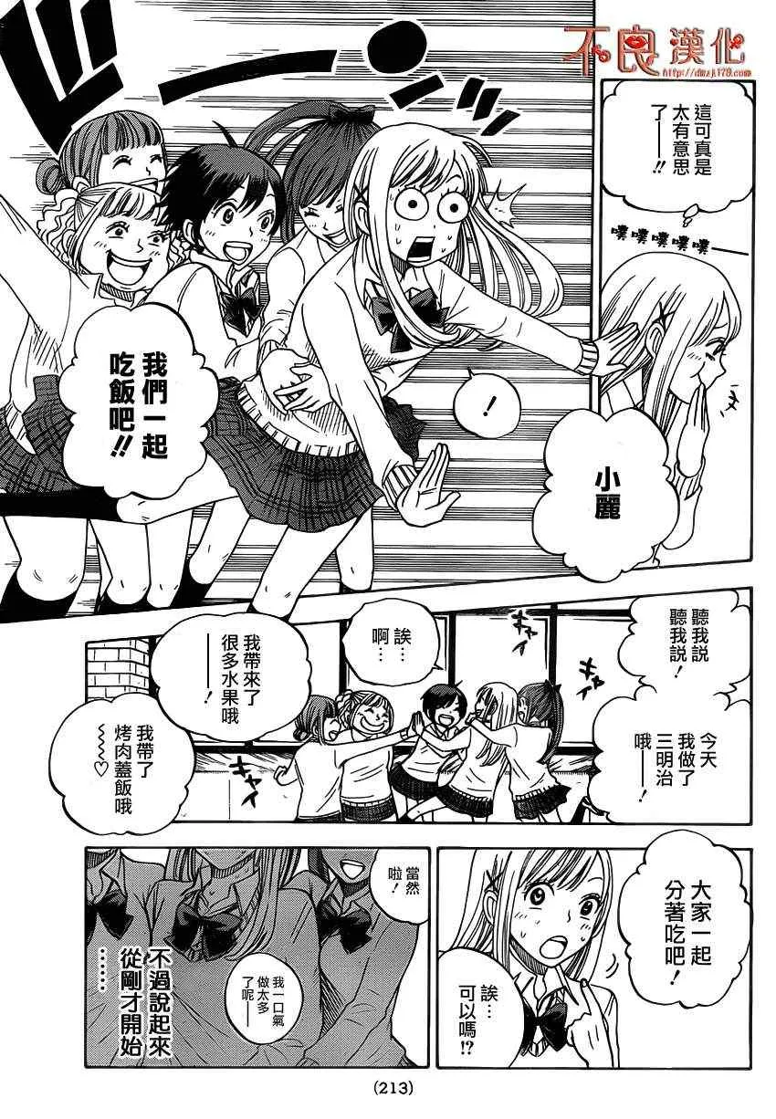 第3话 第3页