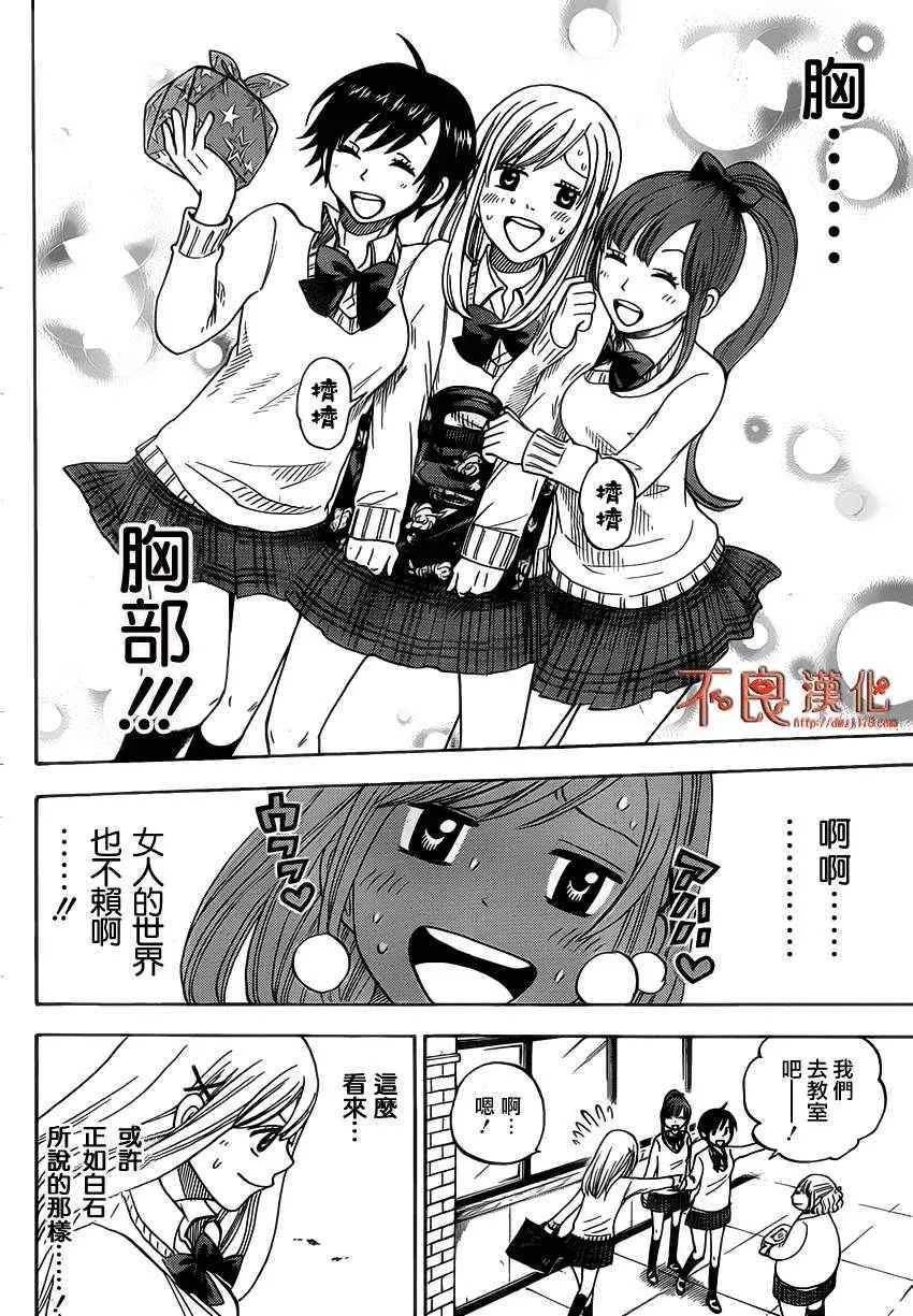 第3话 第4页