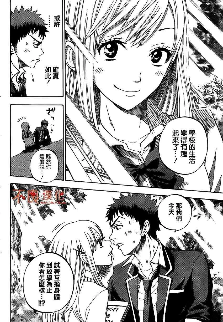 第3话 第6页