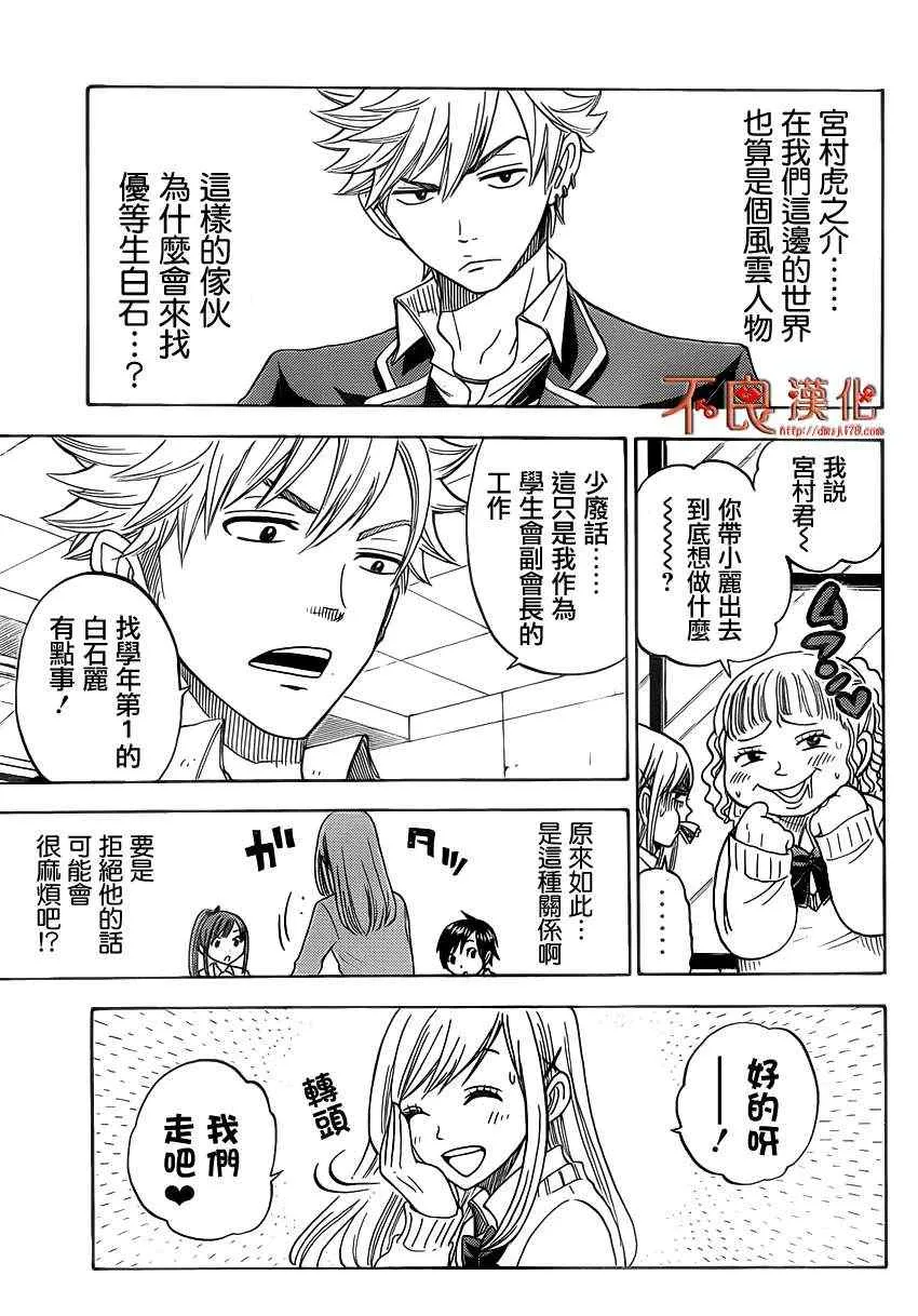 第3话 第9页