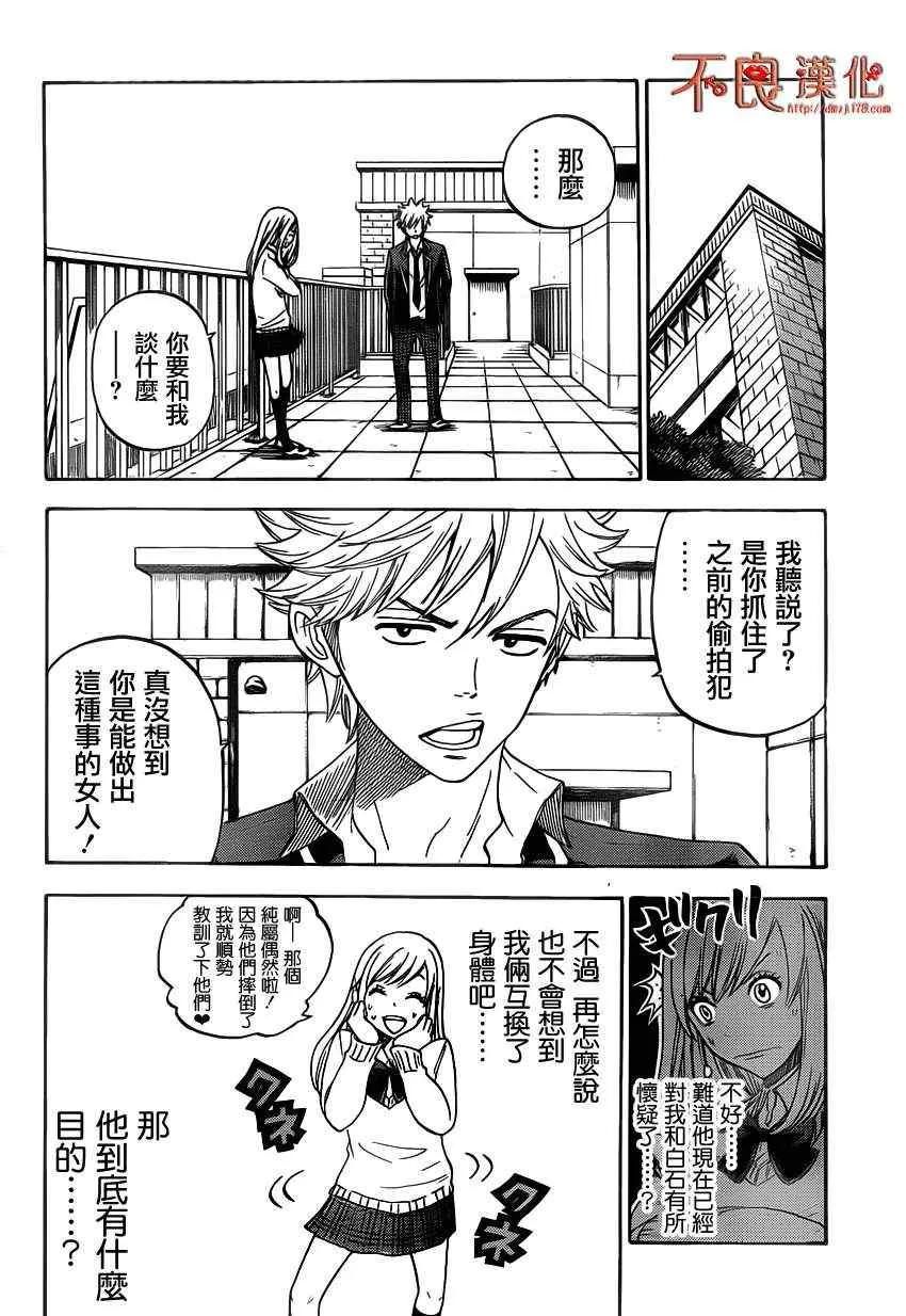第3话 第10页