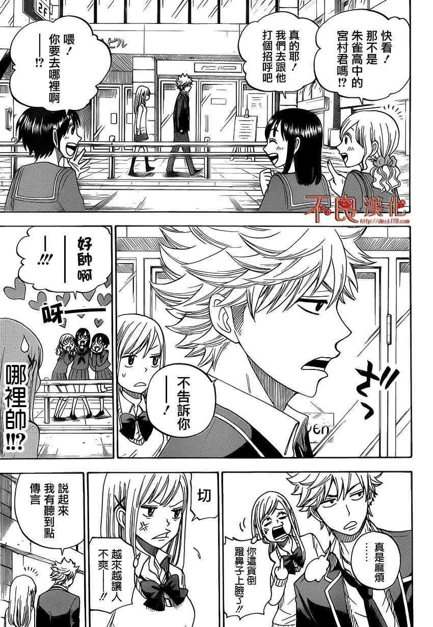 第3话 第13页