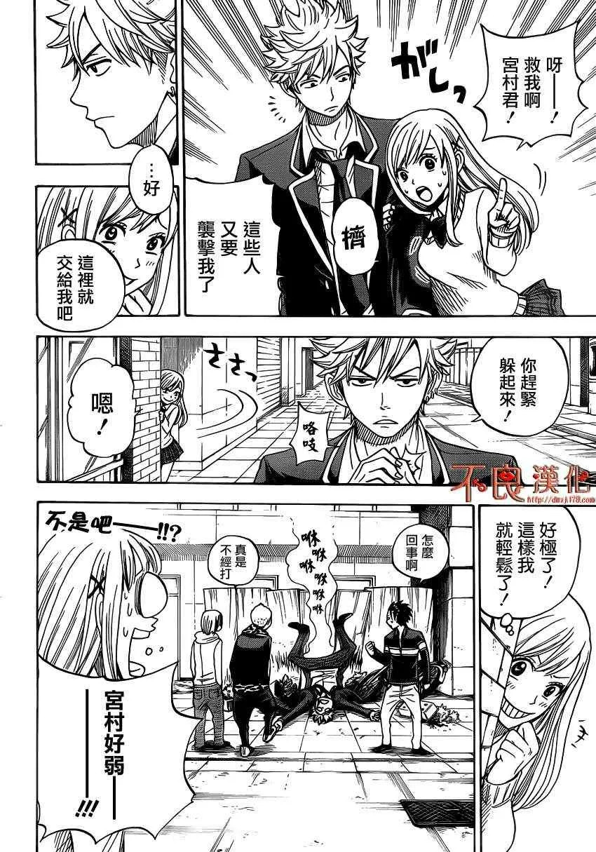 第3话 第16页