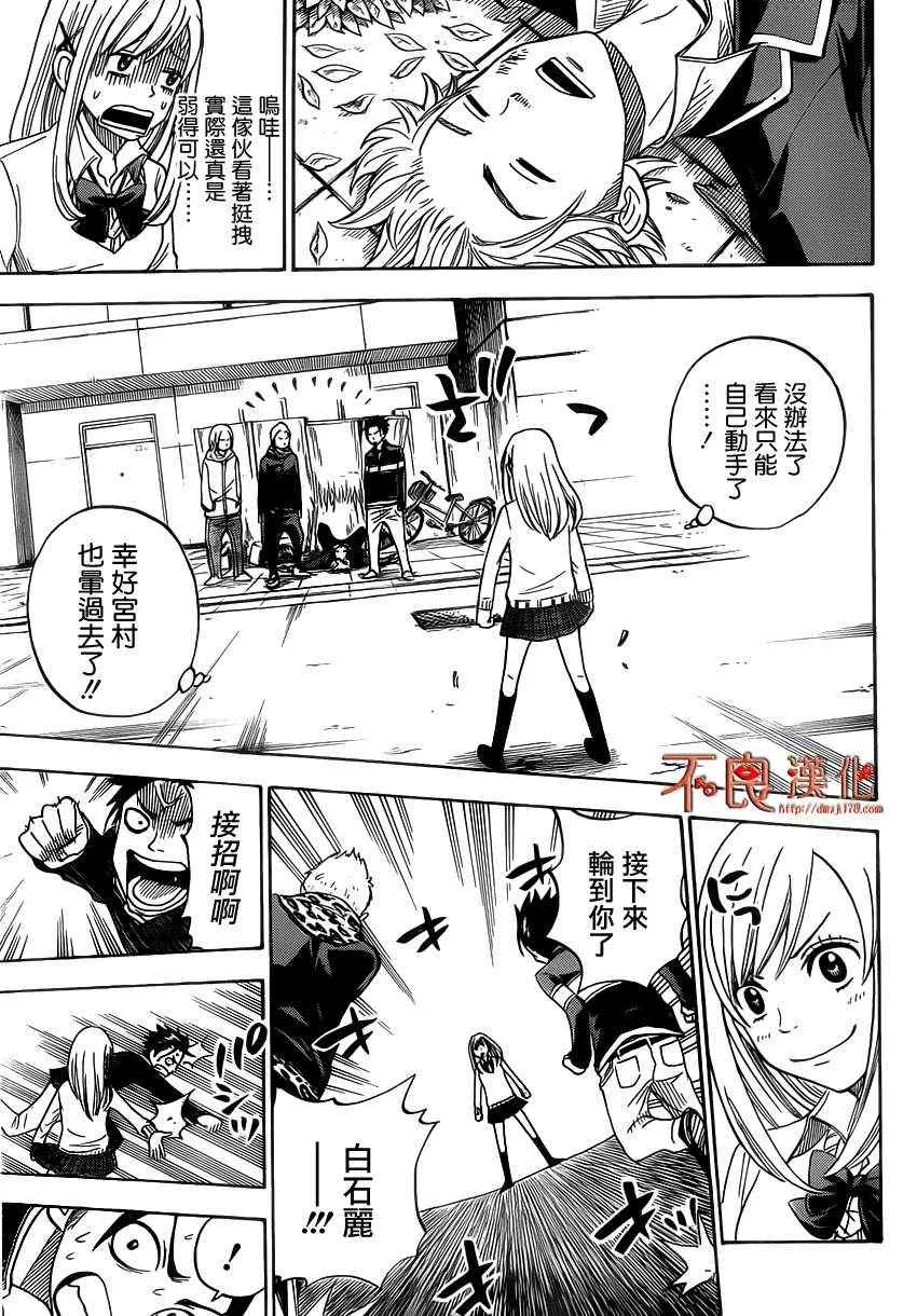 第3话 第17页