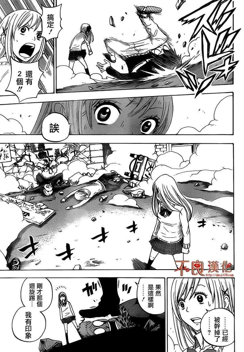 第3话 第19页