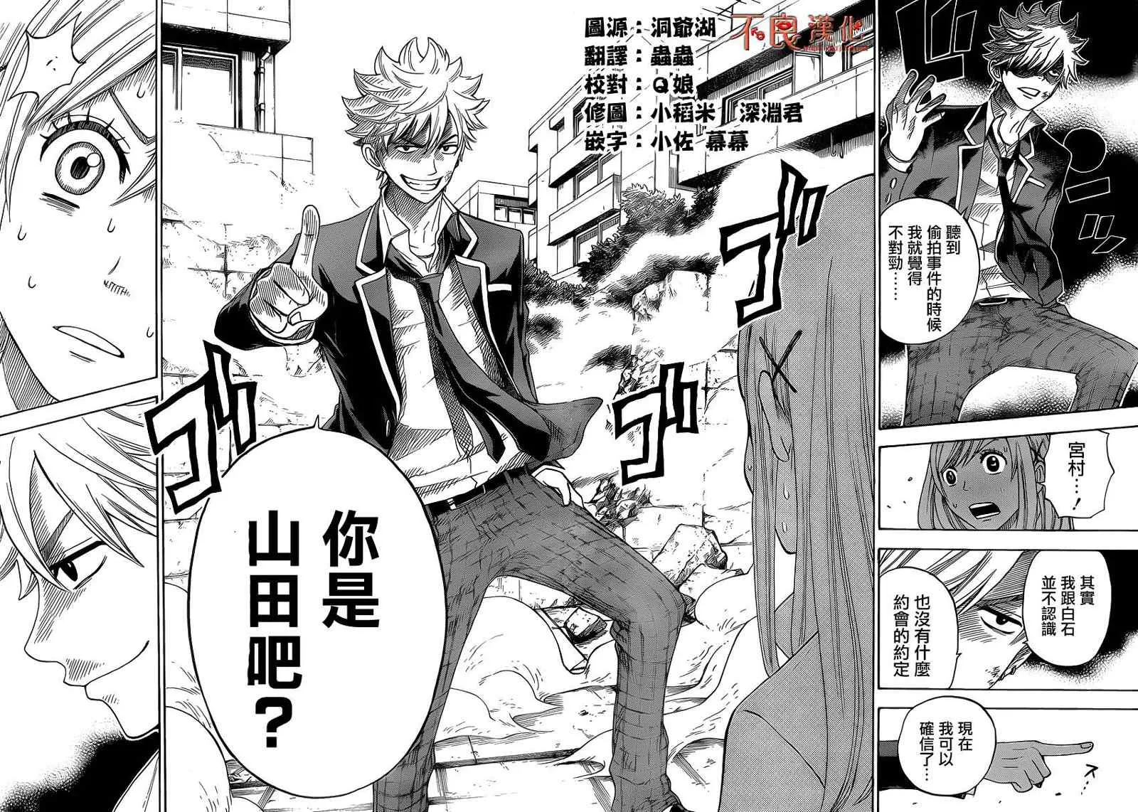 第3话 第20页
