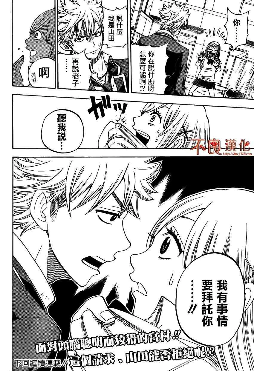 第3话 第21页