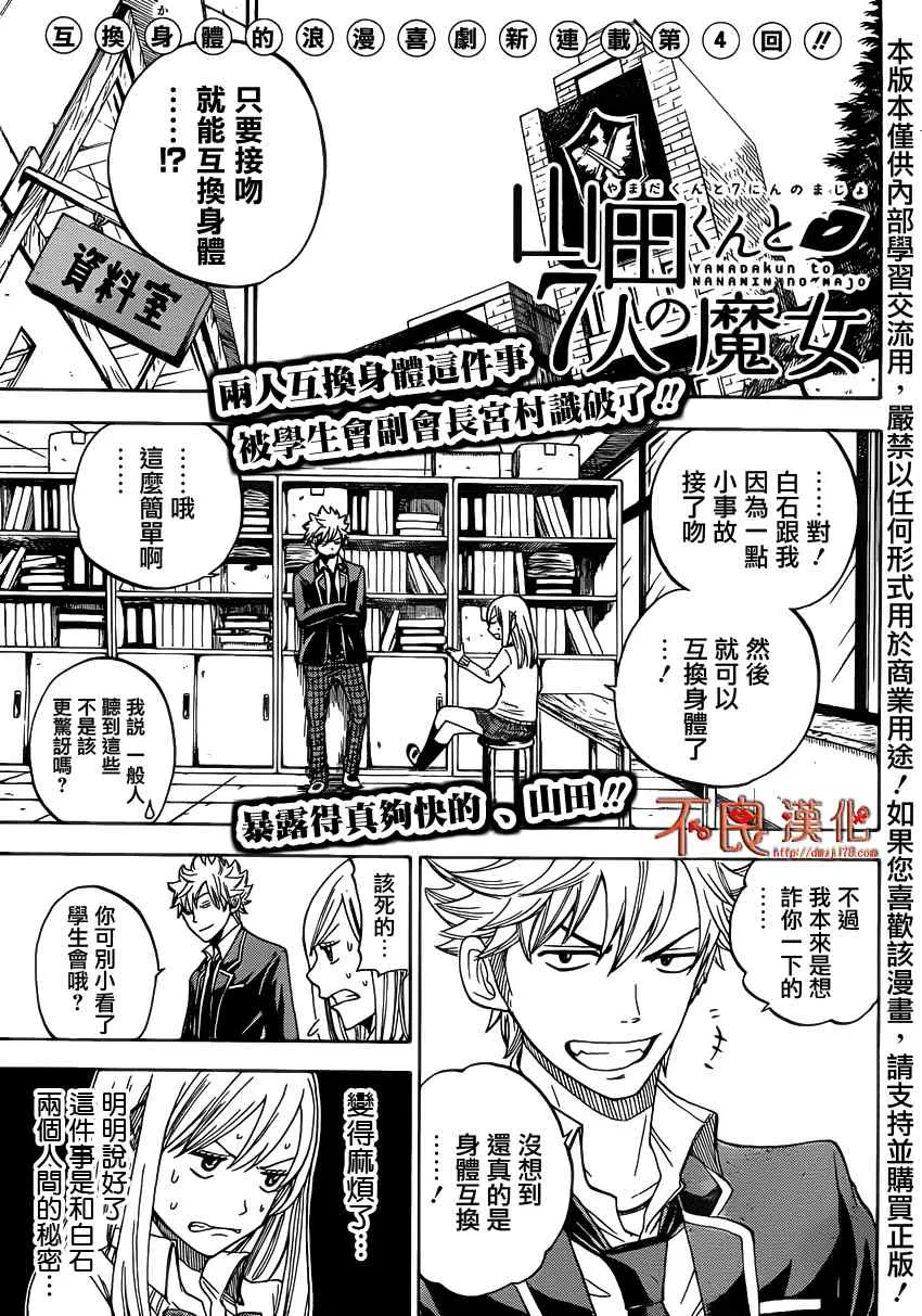 第4话 第1页