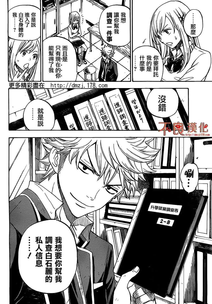 第4话 第2页