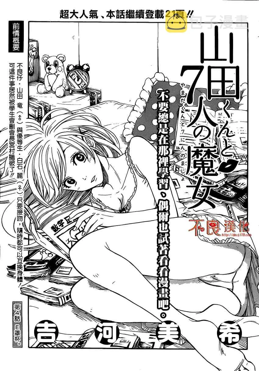 第4话 第3页