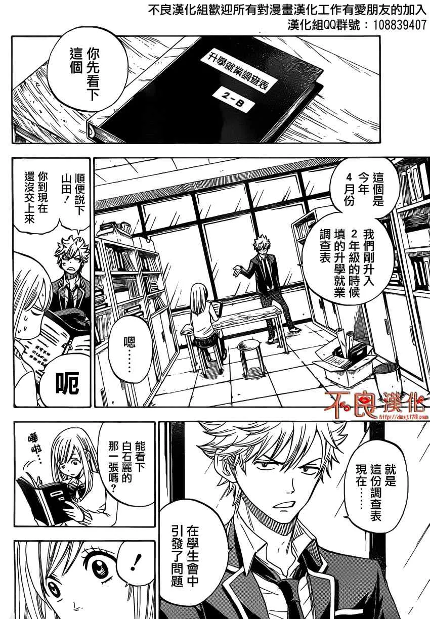 第4话 第4页