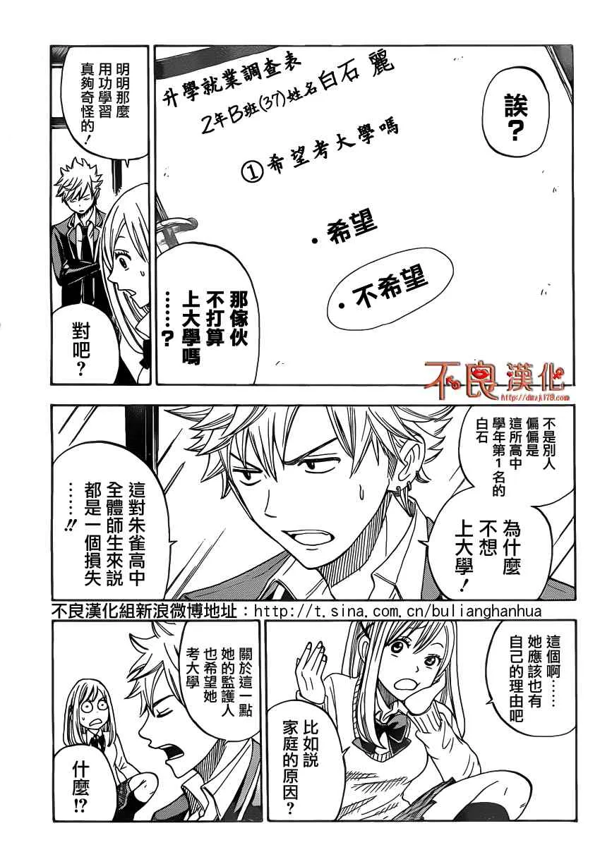 第4话 第5页