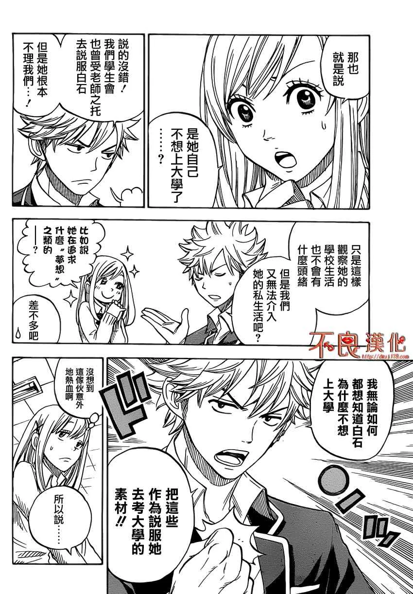 第4话 第6页