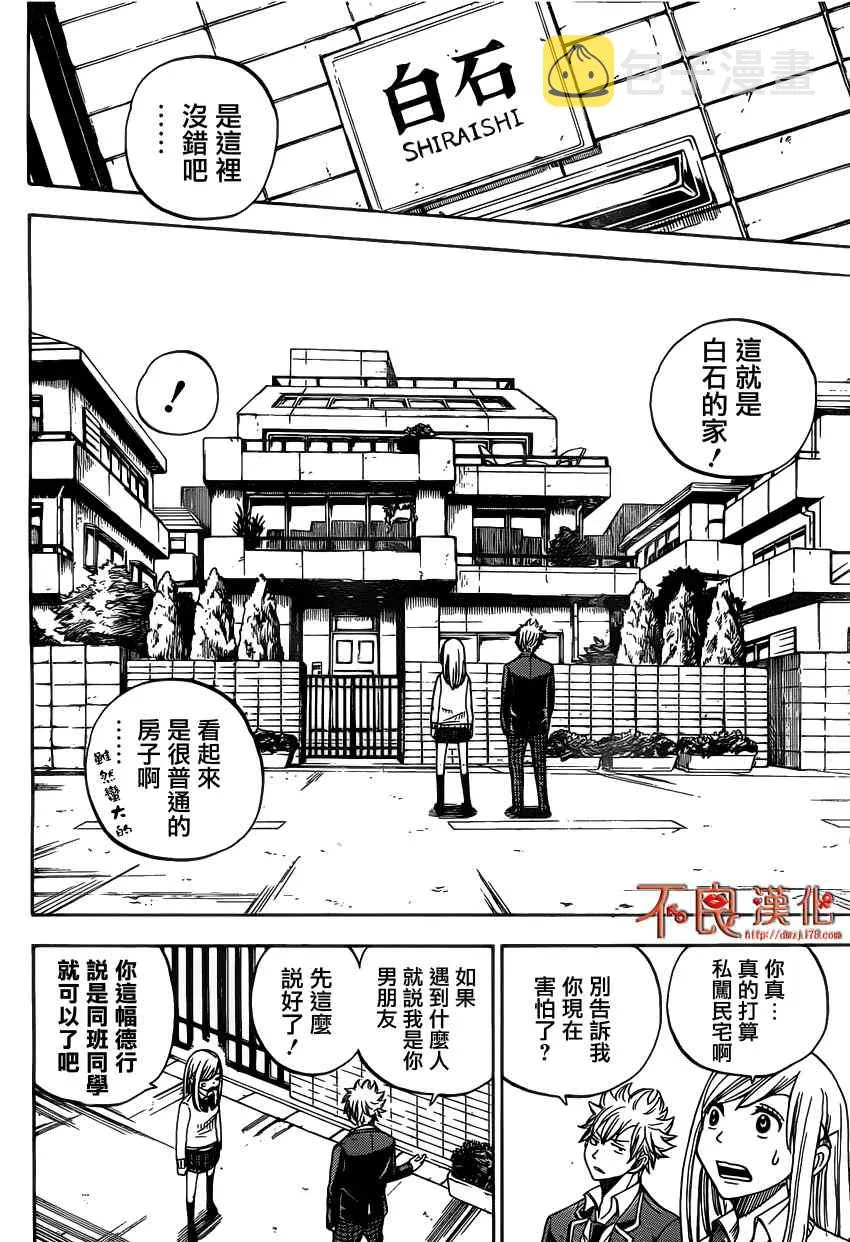 第4话 第8页