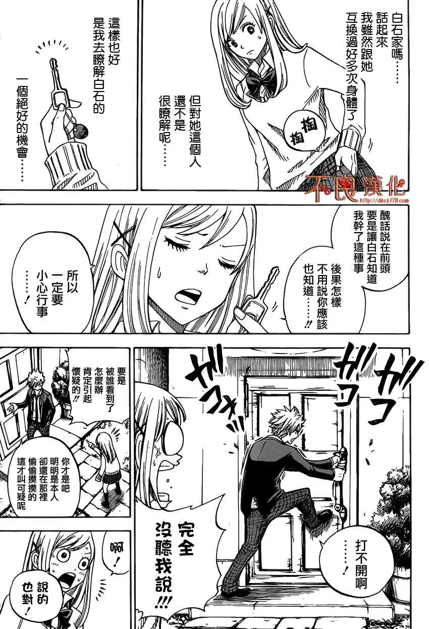 第4话 第9页