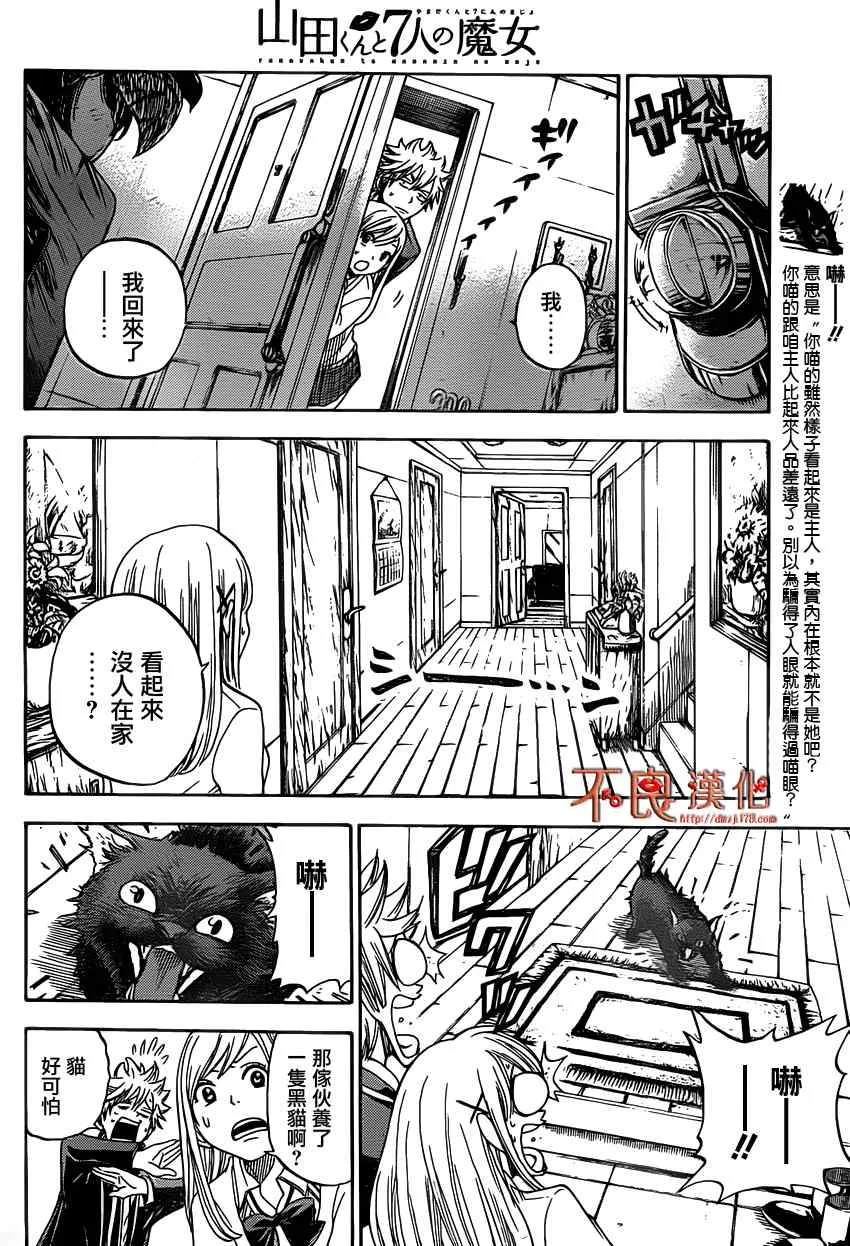 第4话 第10页
