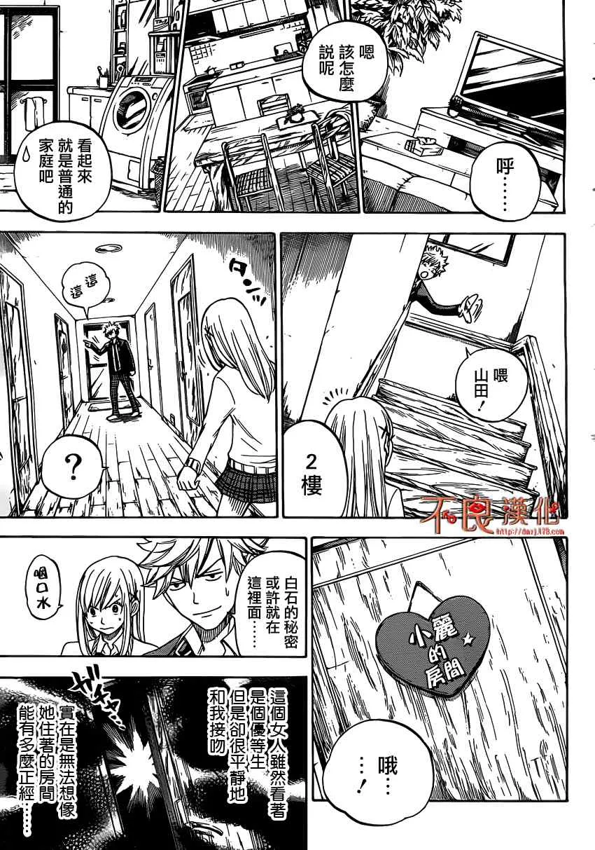 第4话 第11页