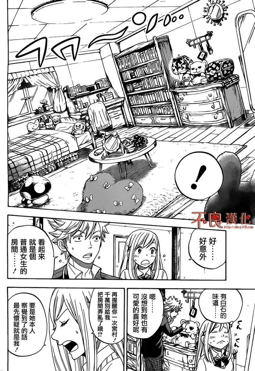 第4话 第12页