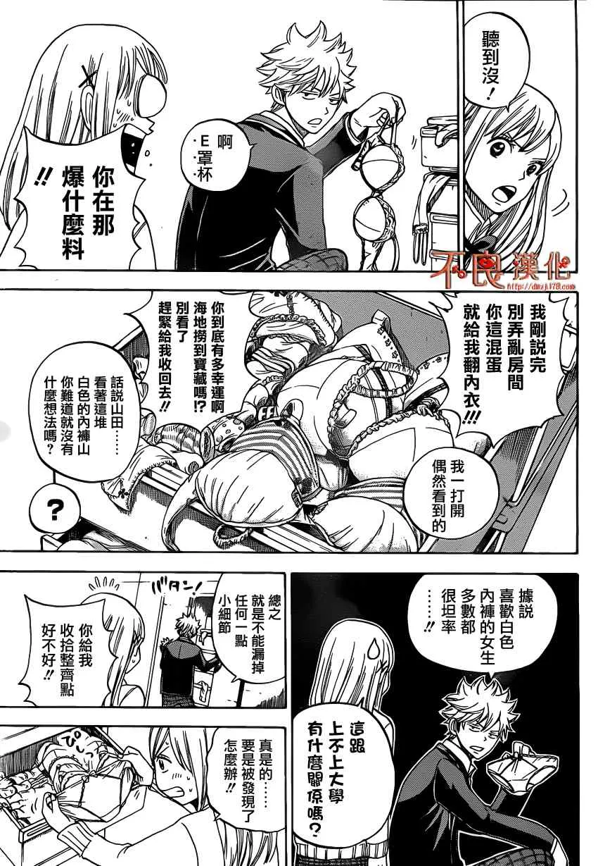 第4话 第13页