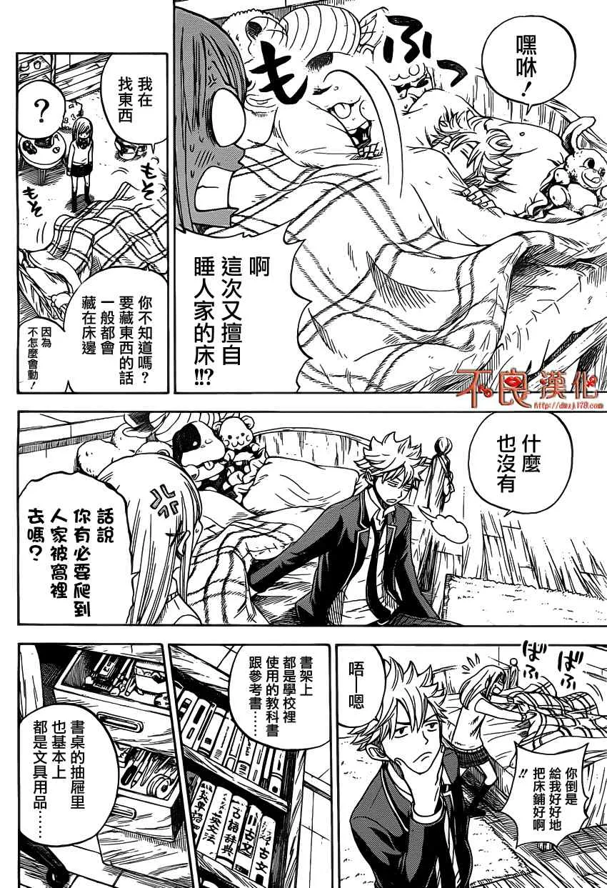 第4话 第14页