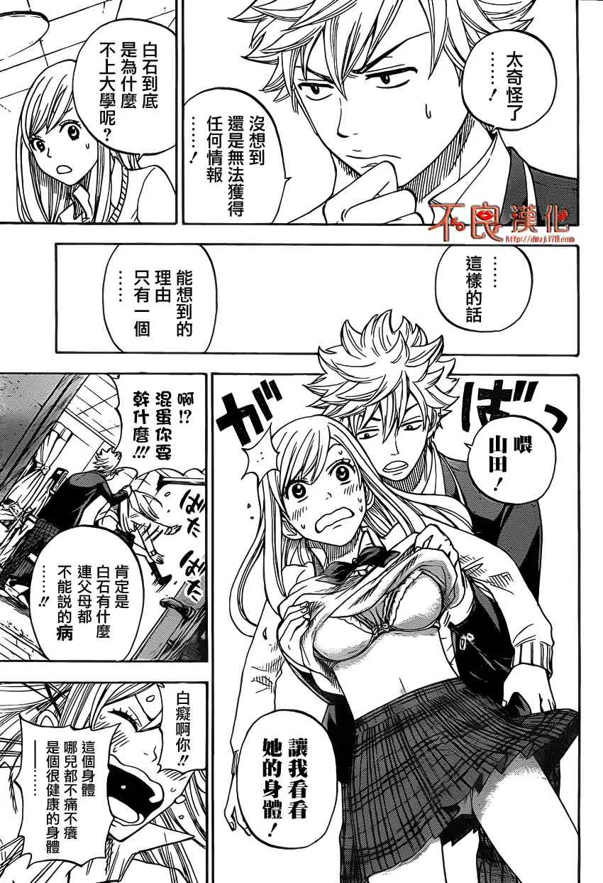 第4话 第15页