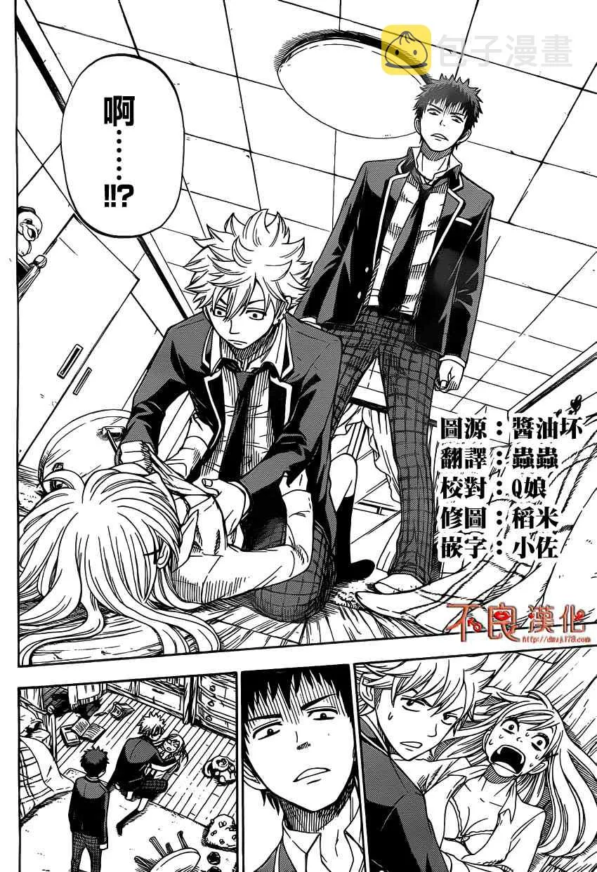 第4话 第16页
