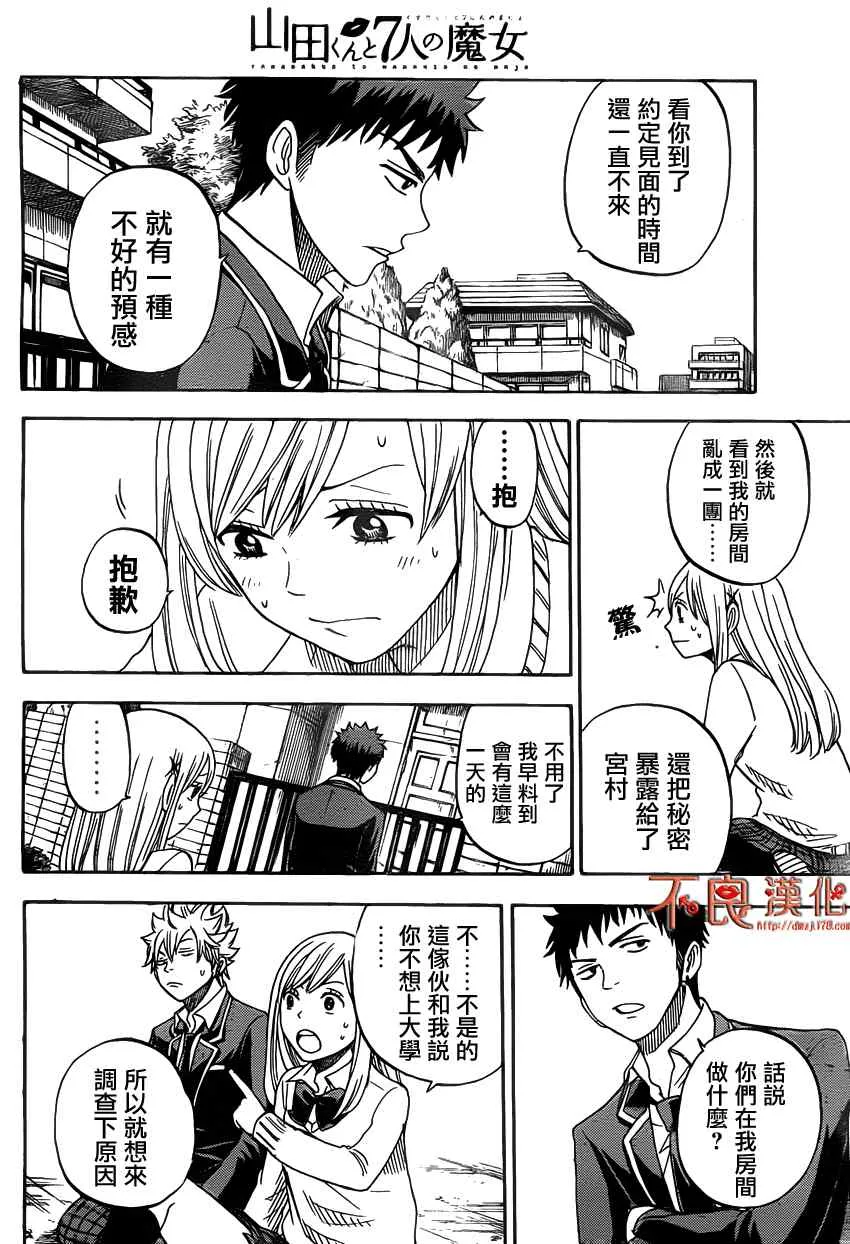第4话 第18页