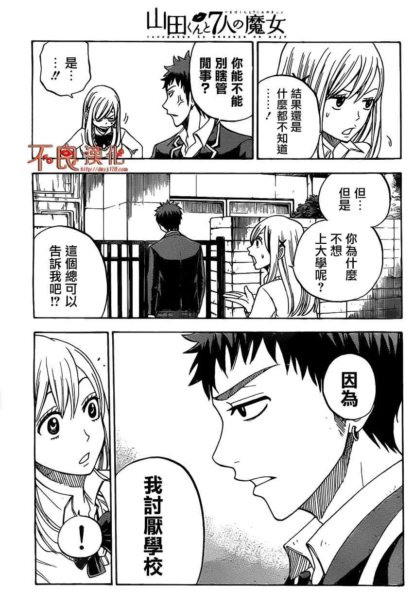 第4话 第19页