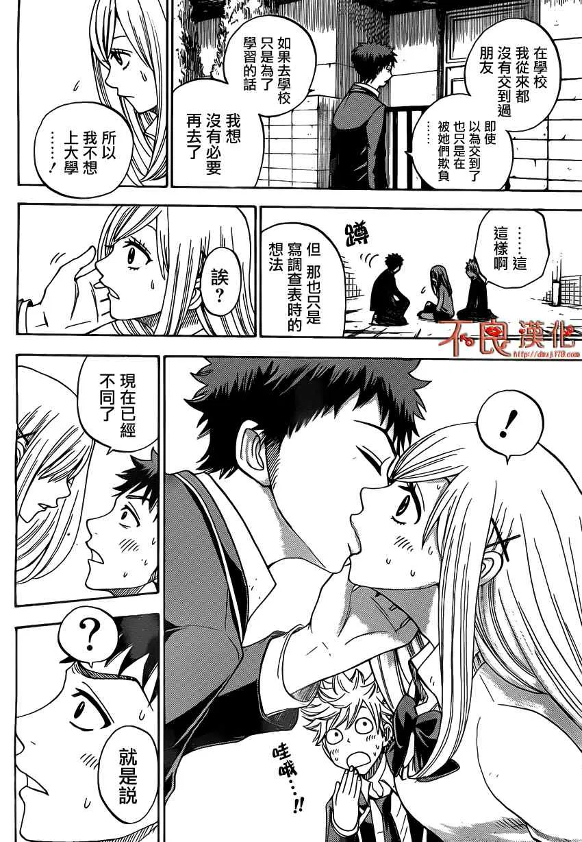 第4话 第20页