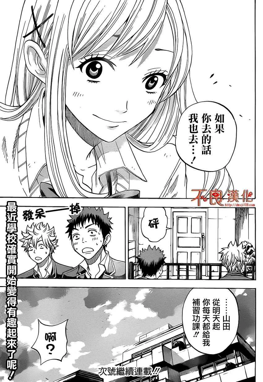 第4话 第21页