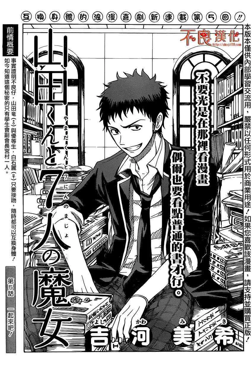 第5话 第1页