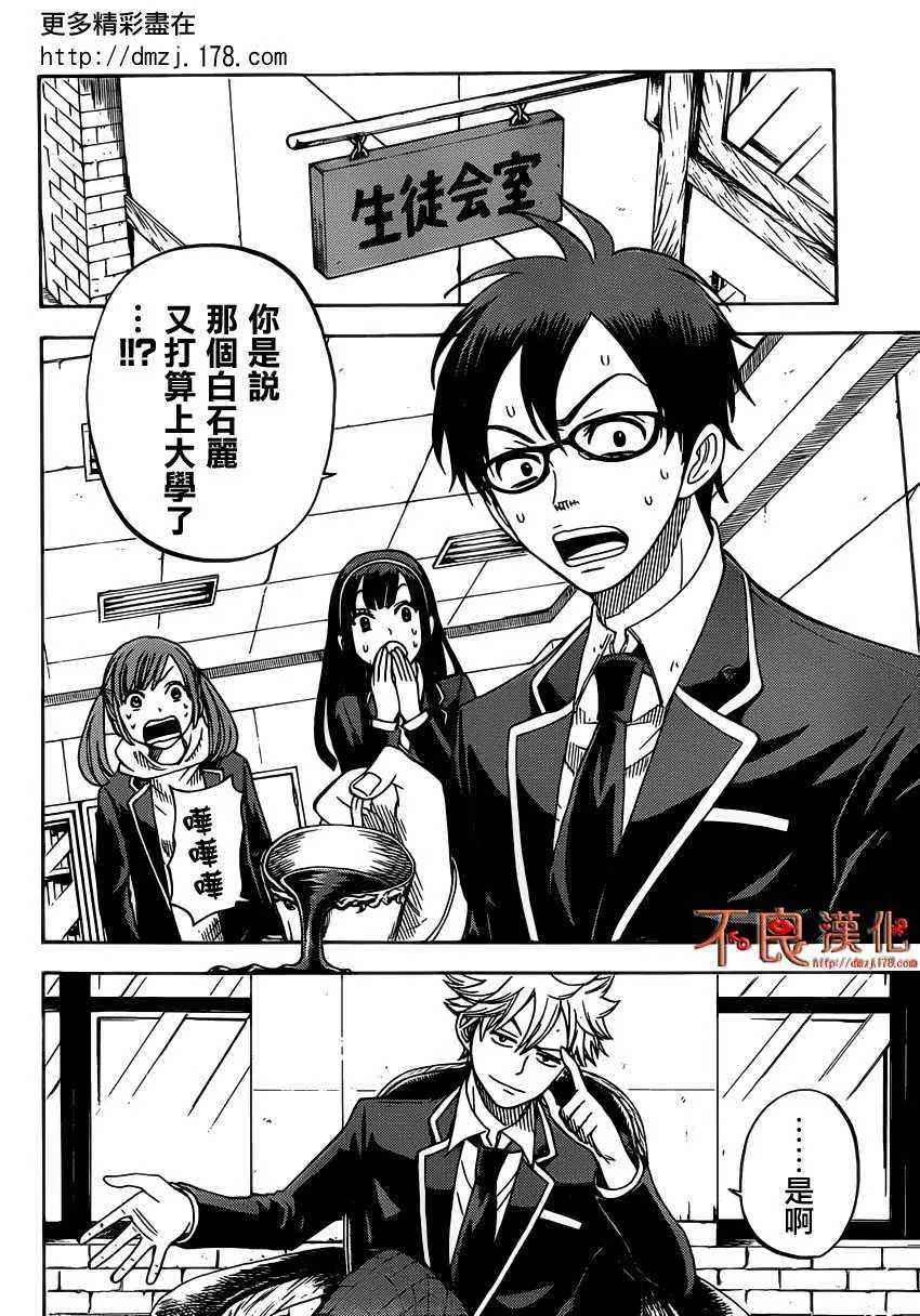 第5话 第2页