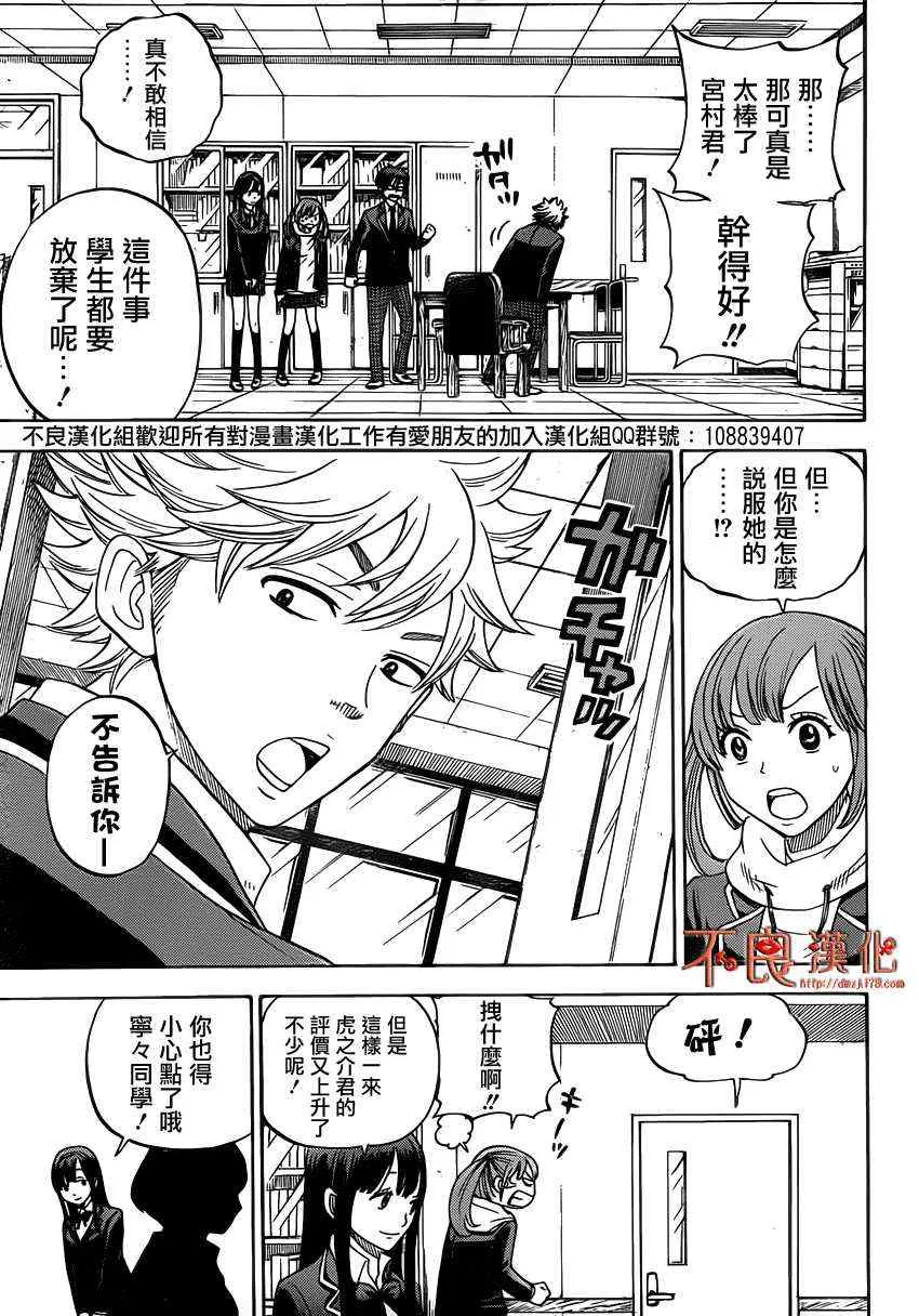 第5话 第3页