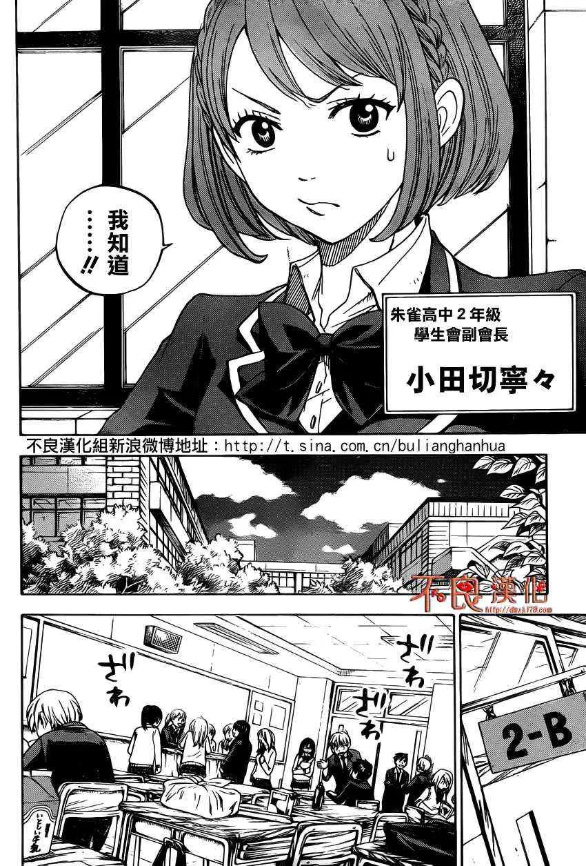 第5话 第4页