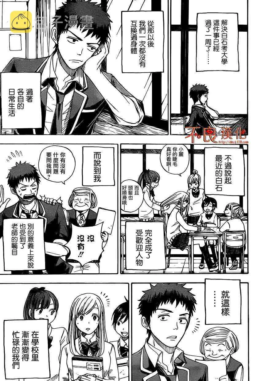 第5话 第5页