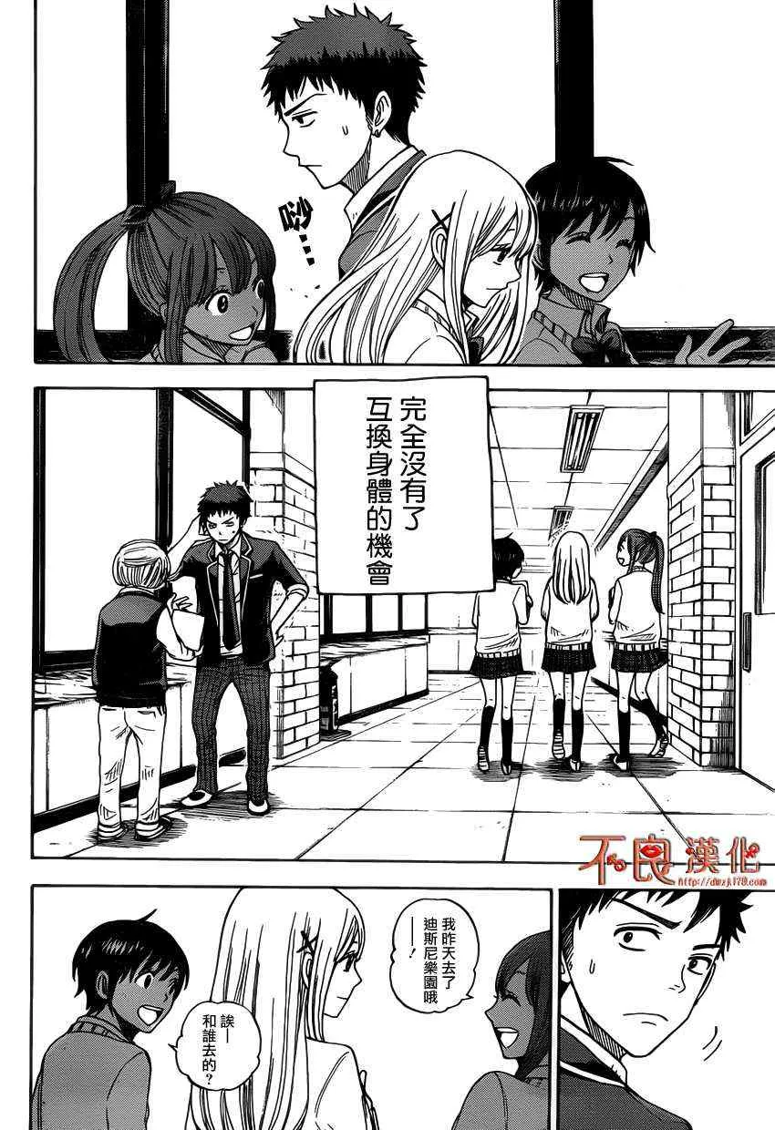 第5话 第6页